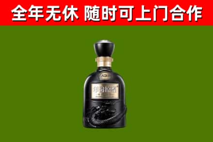 益阳烟酒回收古20酒.jpg